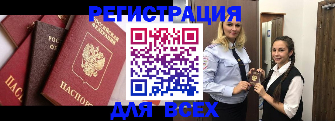 прописка гарантия в Узловой