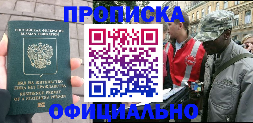 временная регистрация купить в Узловой