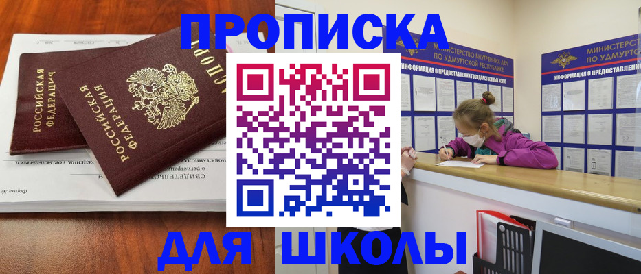 прописка 2025 в Узловой