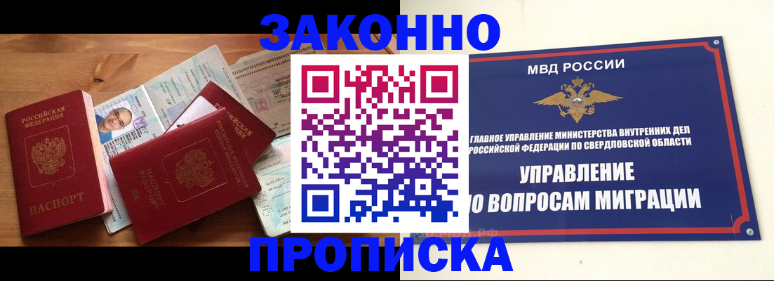 прописка для кредита в Узловой