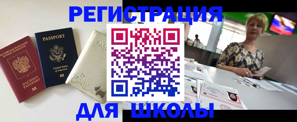 временная регистрация 2025 в Узловой